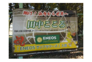 田中こころ中学